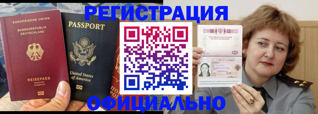 прописка в квартире в Борисоглебске